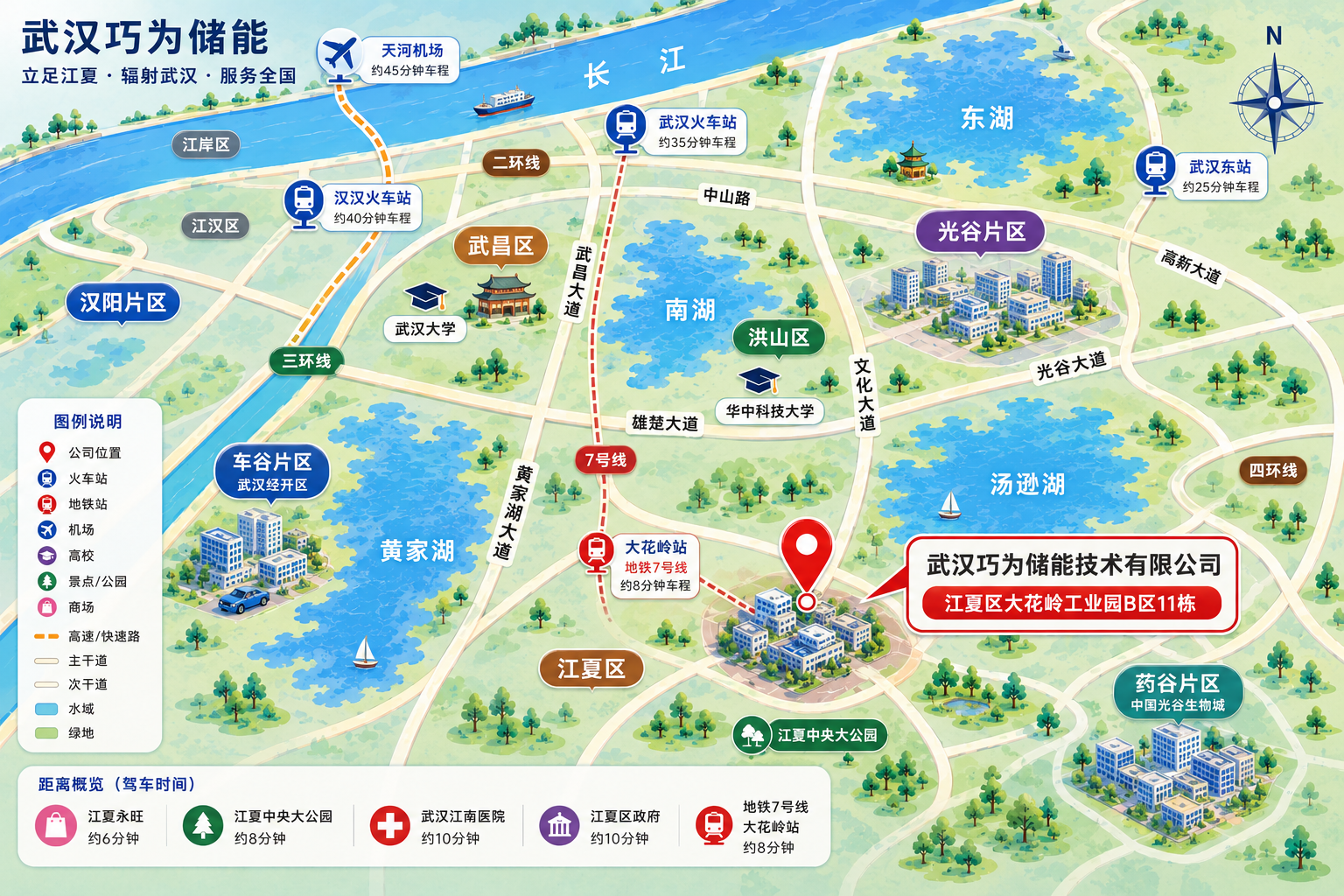 巧为储能地图导航示意图